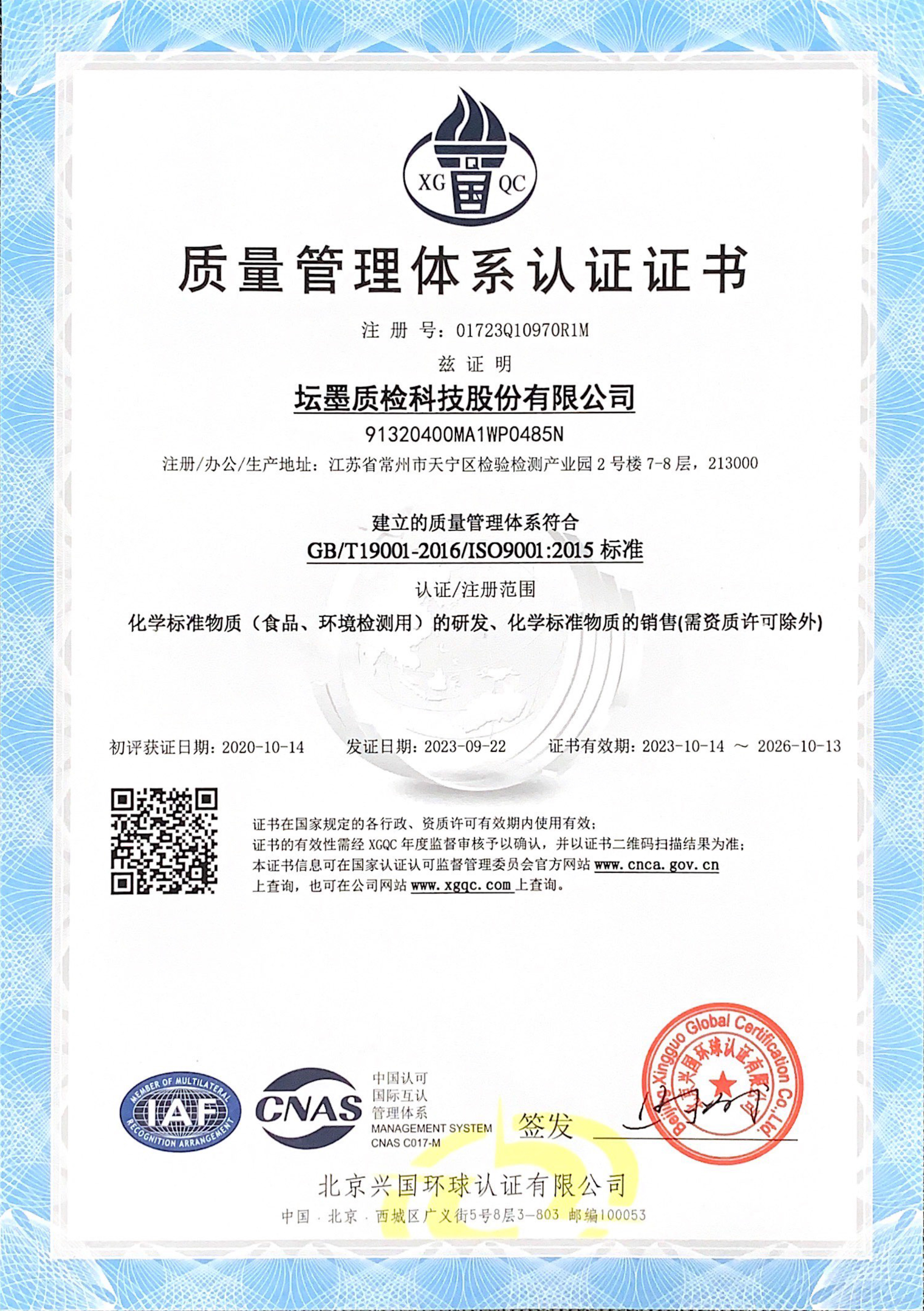 計量許可證